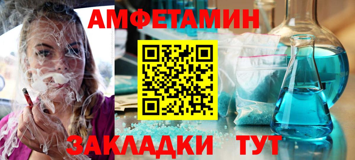 Владимир  Amphetamine 97%  АМФ  Вход с VPN  АМФ 