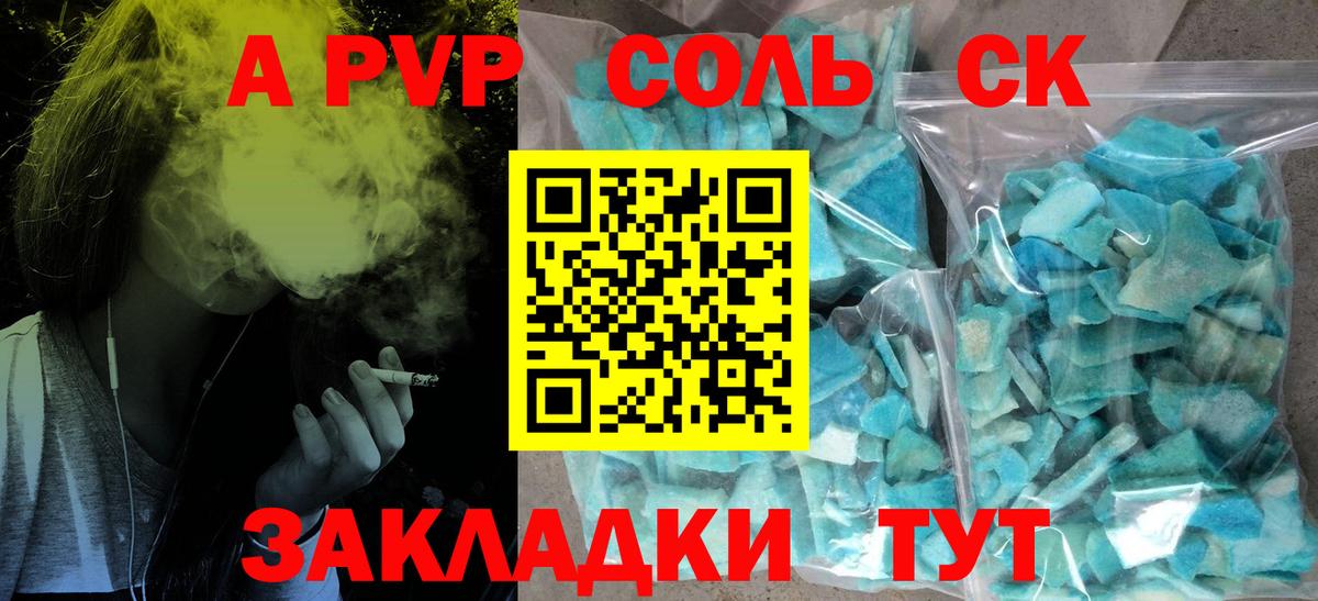 Владимир  A-PVP СК КРИС  Вход с VPN  APVP мука  где найти   APVP кристаллы 