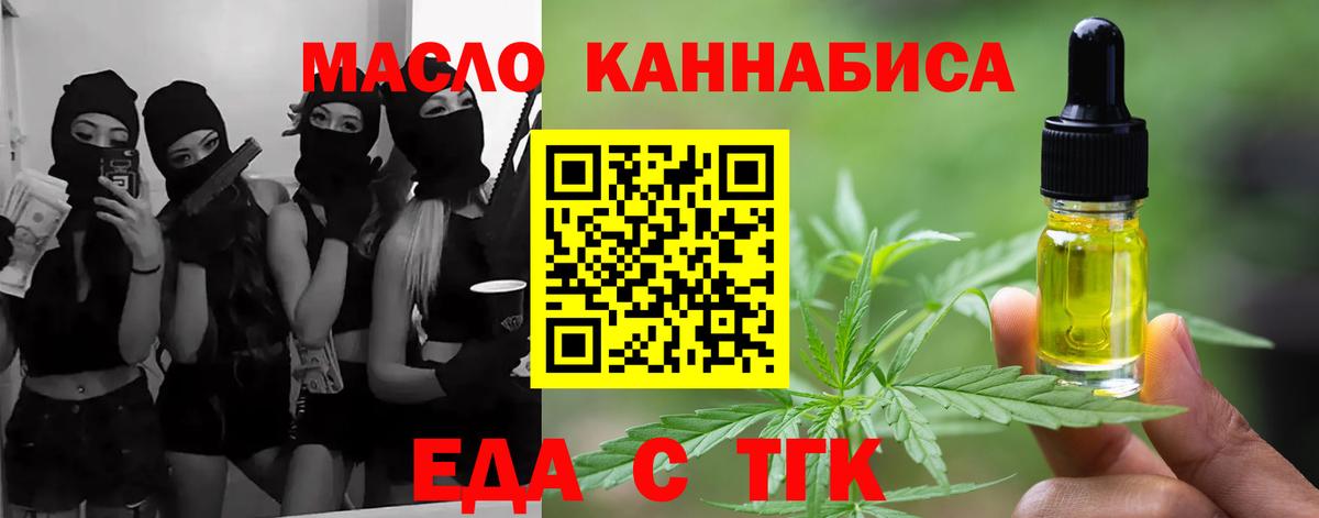 Еда ТГК марихуана  Вход с VPN  Владимир 