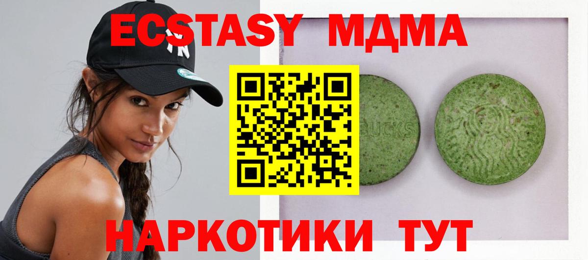 площадка Telegram  где купить   Вход с VPN  ЭКСТАЗИ ешки  Ecstasy 99%  Ecstasy  Владимир  omg рабочий сайт 