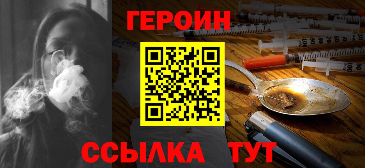 Героин Афган  Вход с VPN  Владимир 