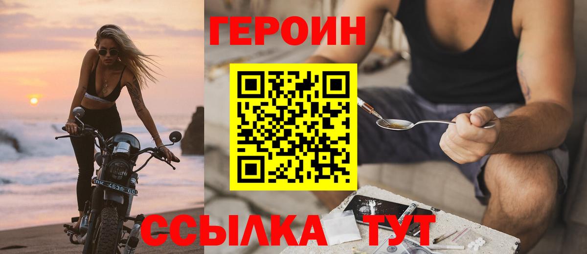 ГЕРОИН хмурый Владимир