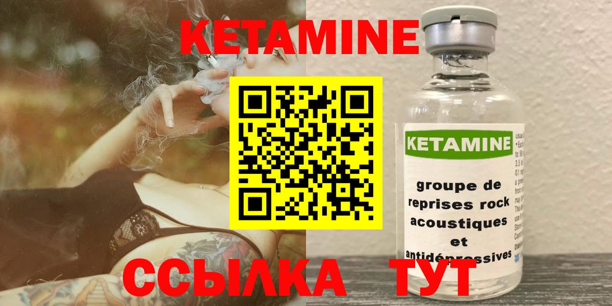 Кетамин ketamine  МЕГА как войти  Кетамин ketamine  Владимир  площадка состав  Вход с VPN 