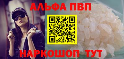 кристаллы Апшеронск