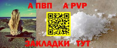 Альфа ПВП Аргун