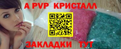 кристаллы Апшеронск