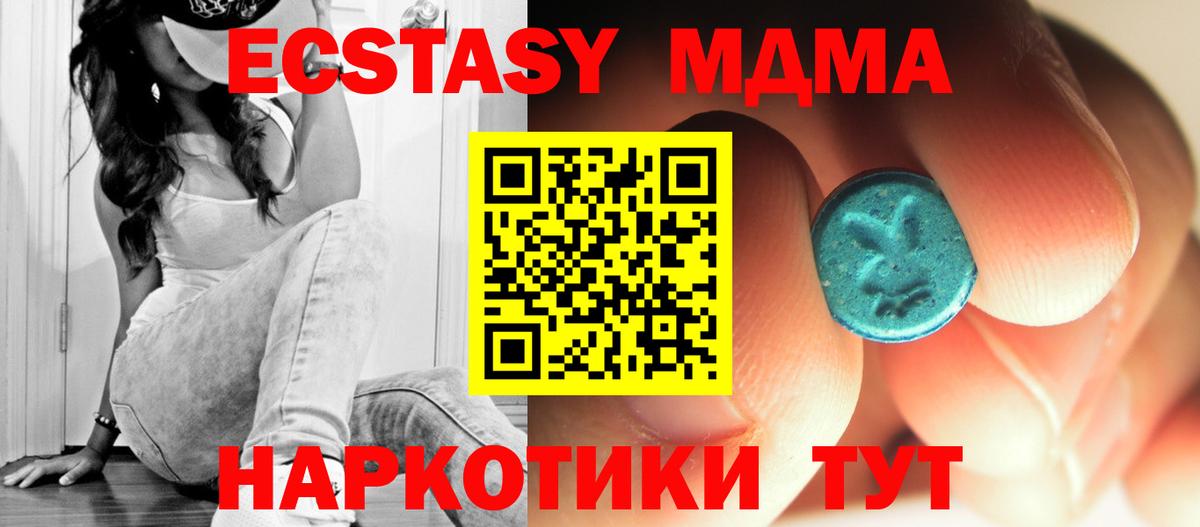 MDMA crystal  Вход с VPN  МДМА молли  Владимир 