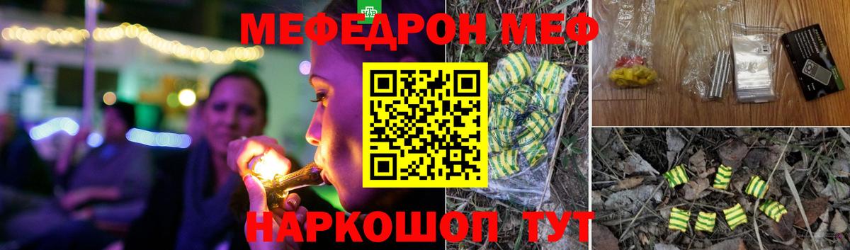 Меф Владимир