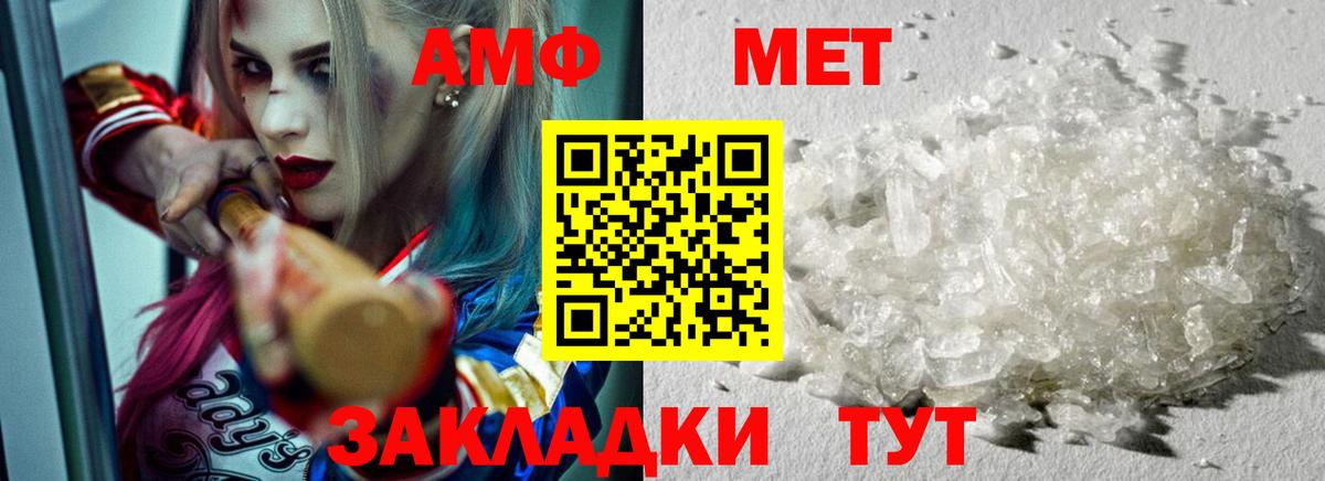 Метамфетамин винт Владимир