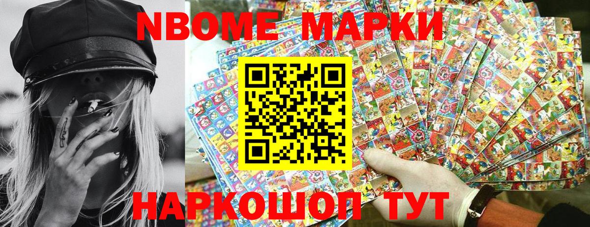 Владимир  Марки N-bome 1,8мг  Вход с VPN  Марки N-bome 1,8мг 