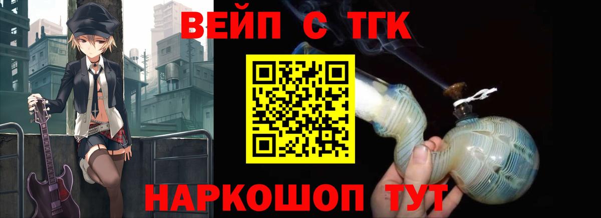 Дистиллят ТГК вейп с тгк Владимир